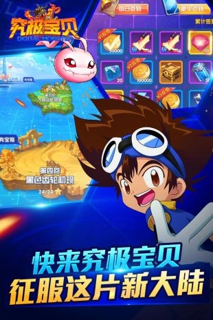 究极宝贝(送GM3特权)