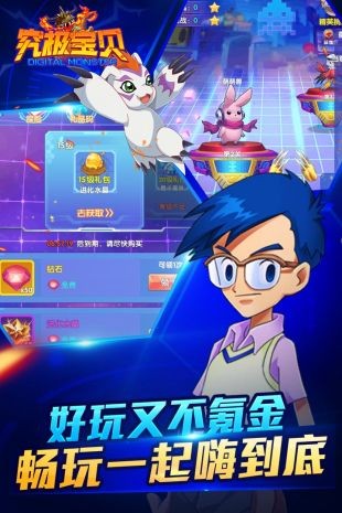 究极宝贝(送GM3特权)