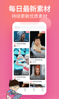 素材豆app.png 素材豆app.png