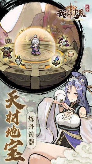 我的门派 我的门派