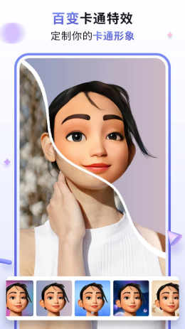 漫才AI相机app.png 漫才AI相机app.png