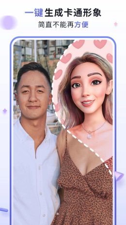 漫才AI相机app.png 漫才AI相机app.png