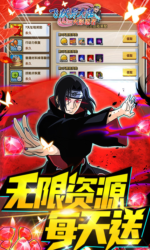 飞跃异大陆(送千万金币) 飞跃异大陆(送千万金币)