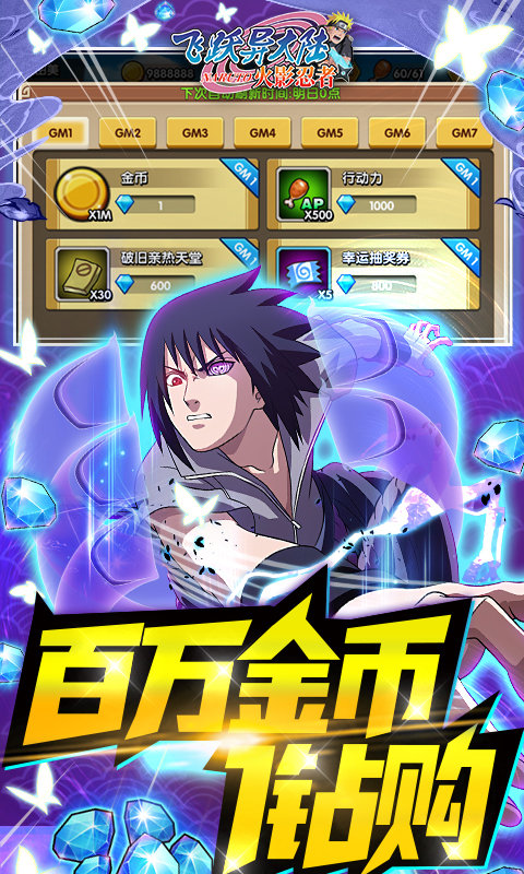 飞跃异大陆(送千万金币) 飞跃异大陆(送千万金币)