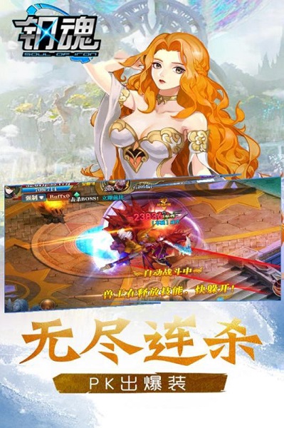 钢魂(狂暴10亿充)