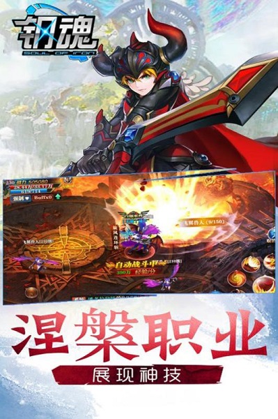 钢魂(狂暴10亿充)