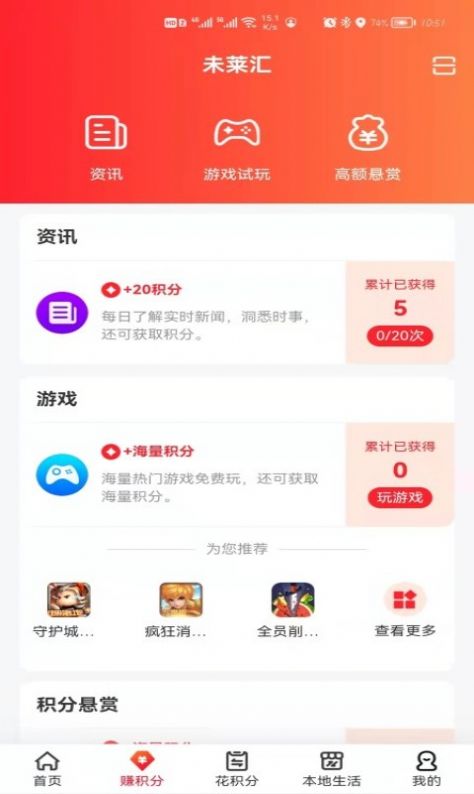 未莱汇app.jpg