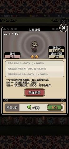 食梦物语汉化版