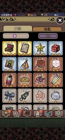 食梦物语汉化版