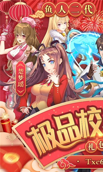 校花梦工厂(极品校花全送)