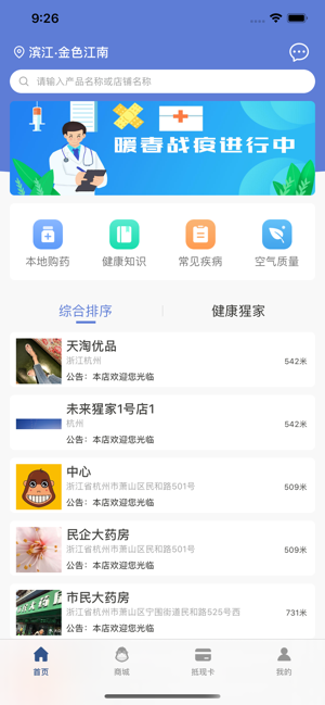 神鸟健康app.png