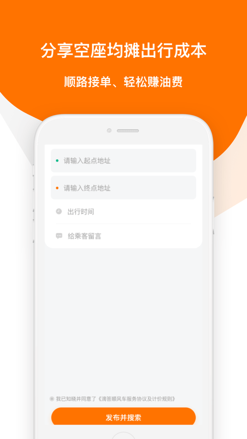 滴答出行app.png