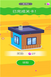 粉刷房屋大作战最新版