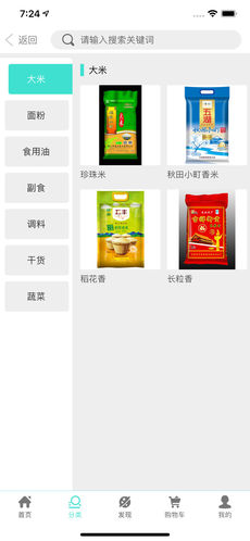优择嘉品app.jpg