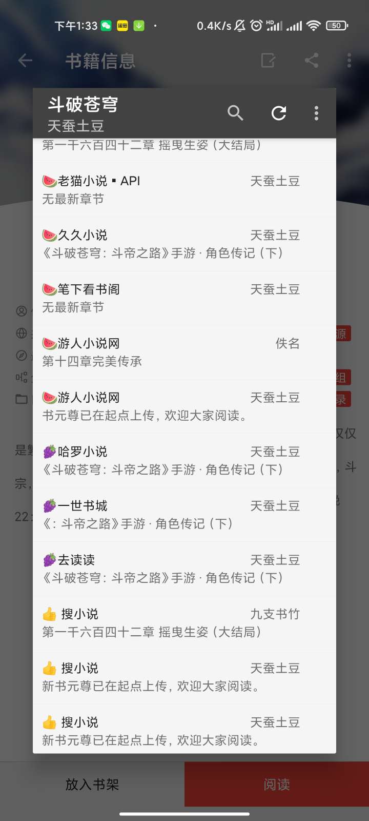 万源小说app.jpg