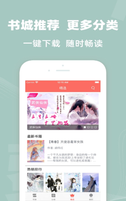 听柳小说app.png