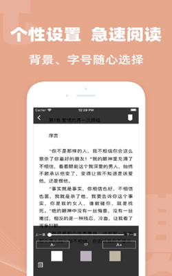 听柳小说app.png