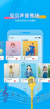 宝贝听听app.png 宝贝听听app.png
