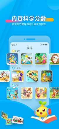 宝贝听听app.png 宝贝听听app.png