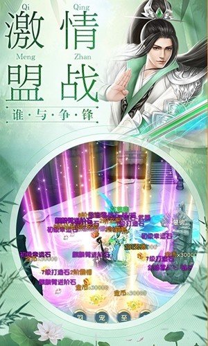 剑舞龙城(0氪满骑兽)