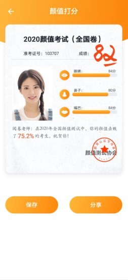 全民娱乐相机app.jpg