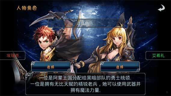 命运之石汉化版