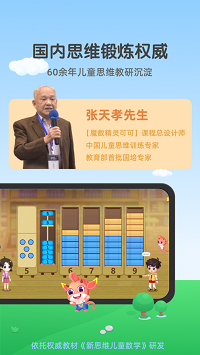 魔数精灵可可app.png 魔数精灵可可app.png