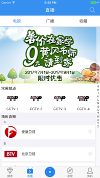 小象嗨tv.png