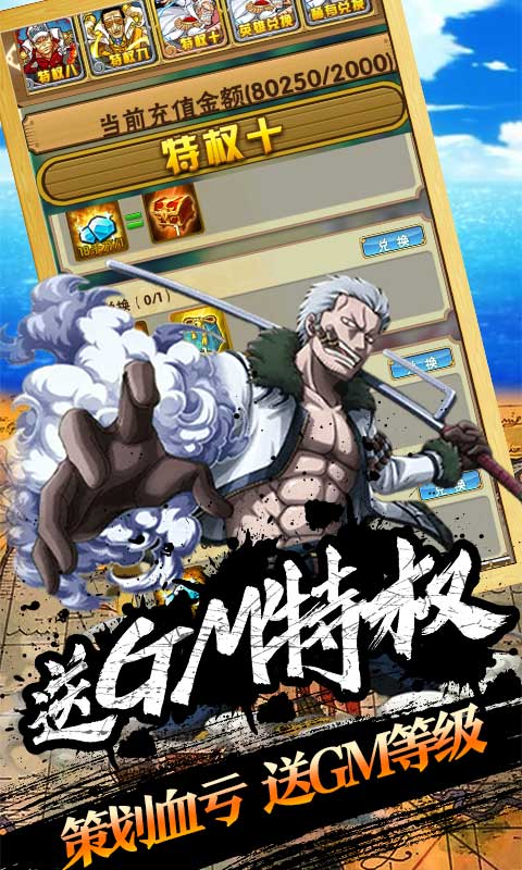 么么岛-GM免费送 么么岛-GM免费送