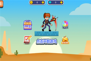 疯狂决战手机游戏