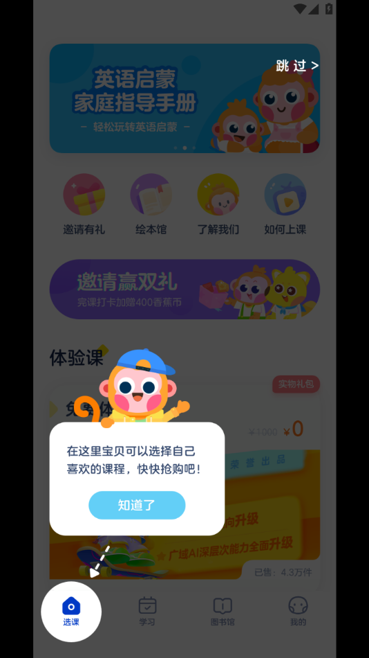 网易有道树屋app.png