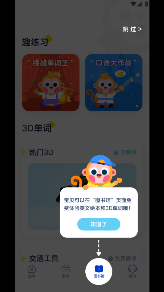 网易有道树屋app.png