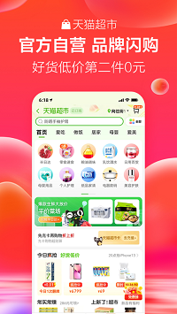 天猫app.png