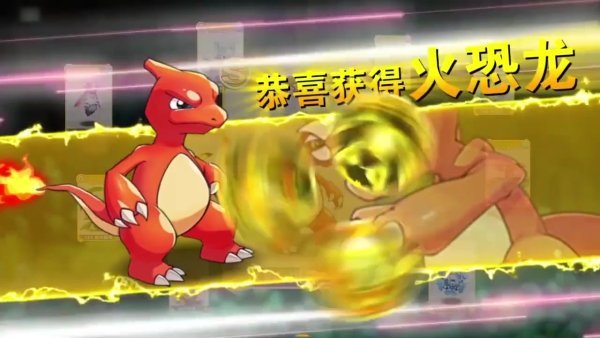 神奇宝贝复刻 神奇宝贝复刻