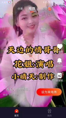 欢喜来电秀 欢喜来电秀