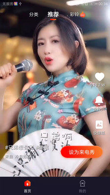 欢喜来电秀 欢喜来电秀