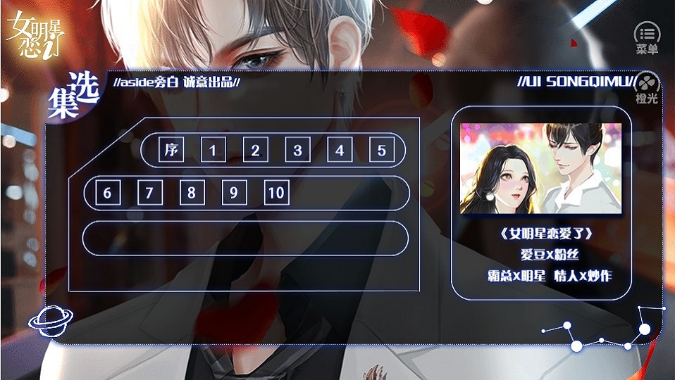 女明星恋爱了完整版 女明星恋爱了完整版