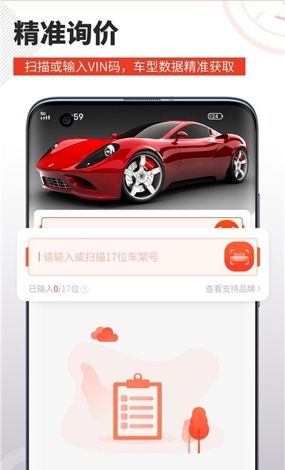 车探长汽配app.jpg