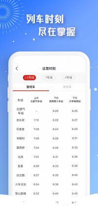 智慧通行app.png