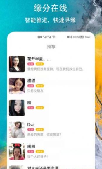 同城闪聊约玩交友app.jpg