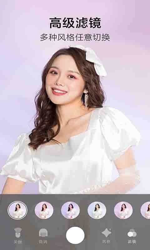 美空甜言相机 美空甜言相机