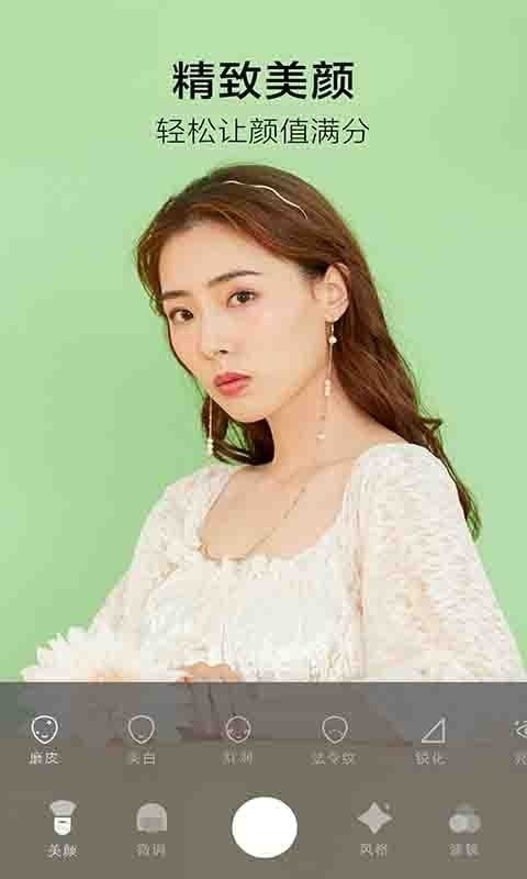 美空甜言相机 美空甜言相机