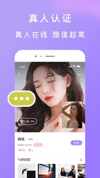 织语交友app.jpg