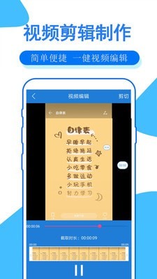 手机录屏大师app.jpg