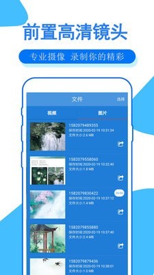 手机录屏大师app.jpg