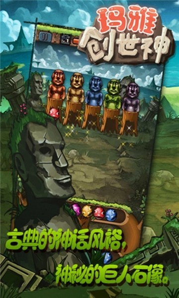 玛雅创世神中文版