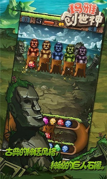 玛雅创世神中文版