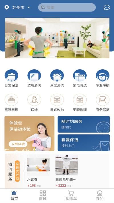 睦岚致家 睦岚致家