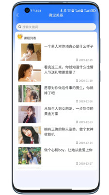 将遇app.jpg 将遇app.jpg