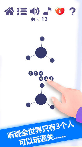 见缝插针模拟器